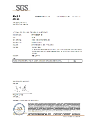 耐扣SGS測(cè)試報(bào)告證書(shū)